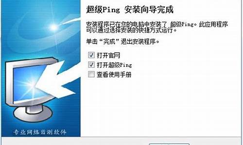 超级 ping 前端源码_app前端源码